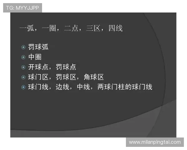米兰体育报追踪足球赛事中的裁判判罚争议与规则解读