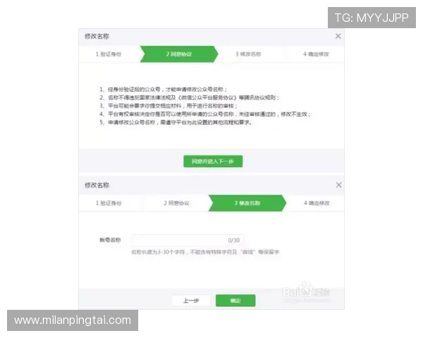 米兰平台注册成功后如何进行账号验证与激活步骤